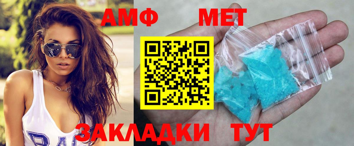 маркетплейс какой сайт  Вход с VPN  Черняховск  АМФ VHQ  Amphetamine 