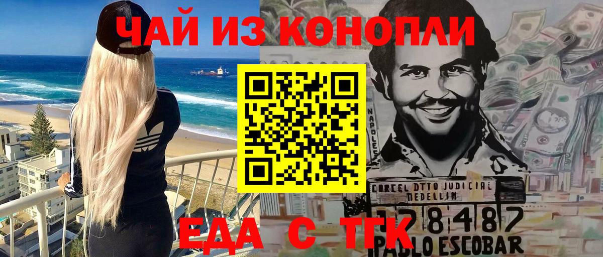 Cannafood марихуана  Вход с VPN  Черняховск 