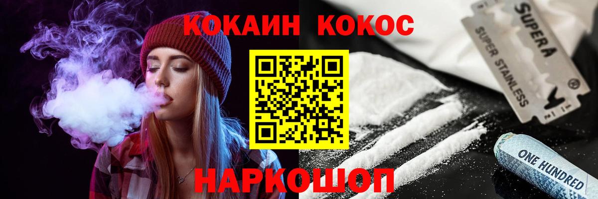 Черняховск  КОКАИН FishScale  КОКАИН 99%  Вход с VPN 