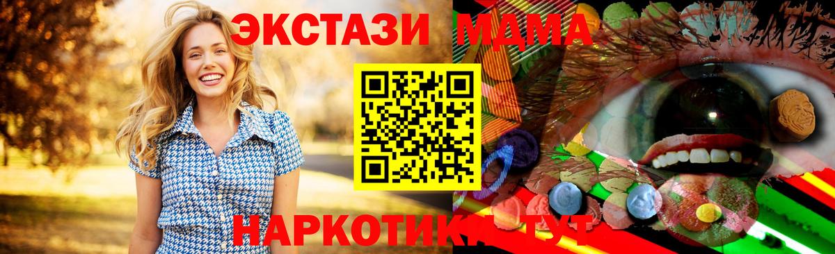 Экстази таблы  Экстази  Черняховск  Экстази таблы  Вход с VPN 