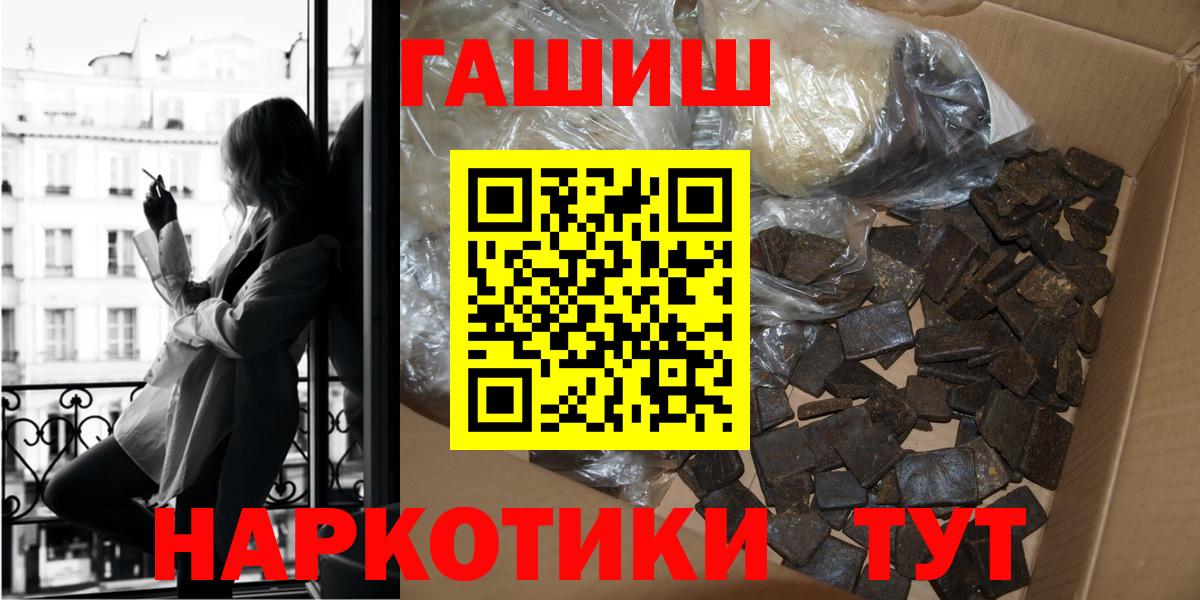 Черняховск  Гашиш Cannabis  Вход с VPN  ГАШ гашик 