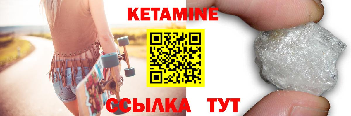 КЕТАМИН ketamine  Вход с VPN  Черняховск 