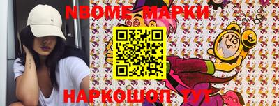 марки nbome Заволжье