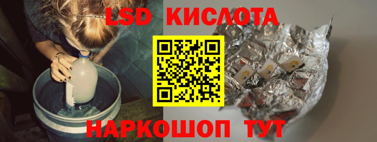 ЛСД экстази кислота Черняховск
