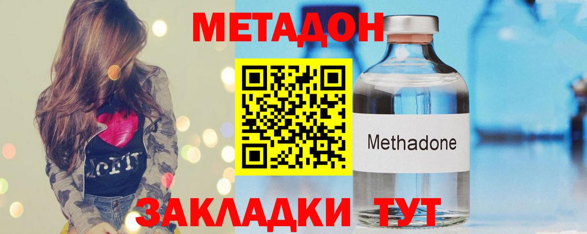 Метадон VHQ Черняховск