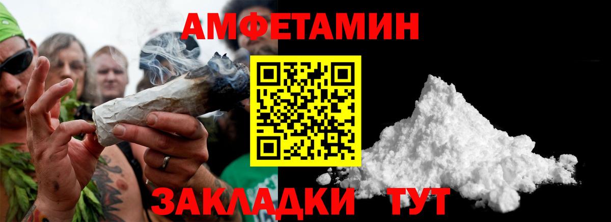 Первитин мет Черняховск