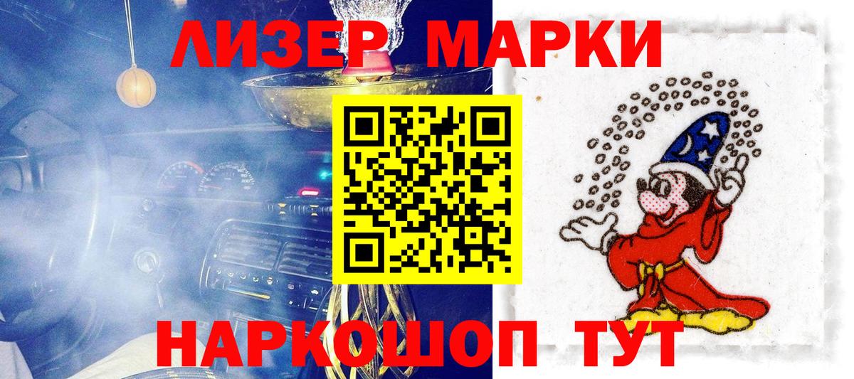 Марки NBOMe 1,8мг  Марки NBOMe 1,8мг  Марки NBOMe  Вход с VPN  Черняховск 