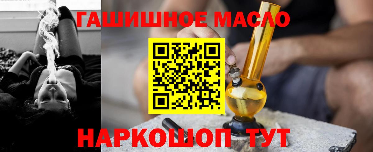 ТГК гашишное масло  Вход с VPN  Черняховск  Дистиллят ТГК концентрат 