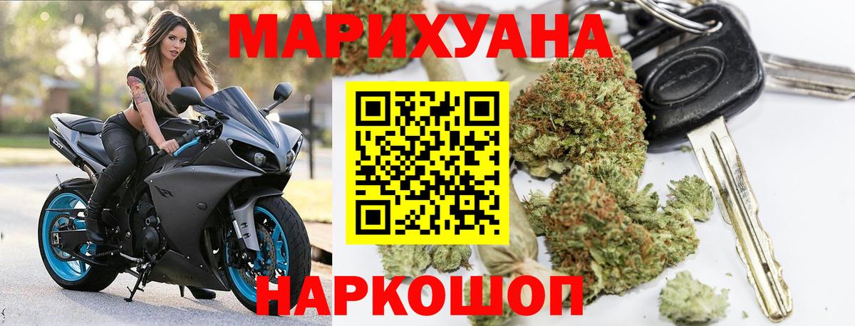 МАРИХУАНА планчик Черняховск